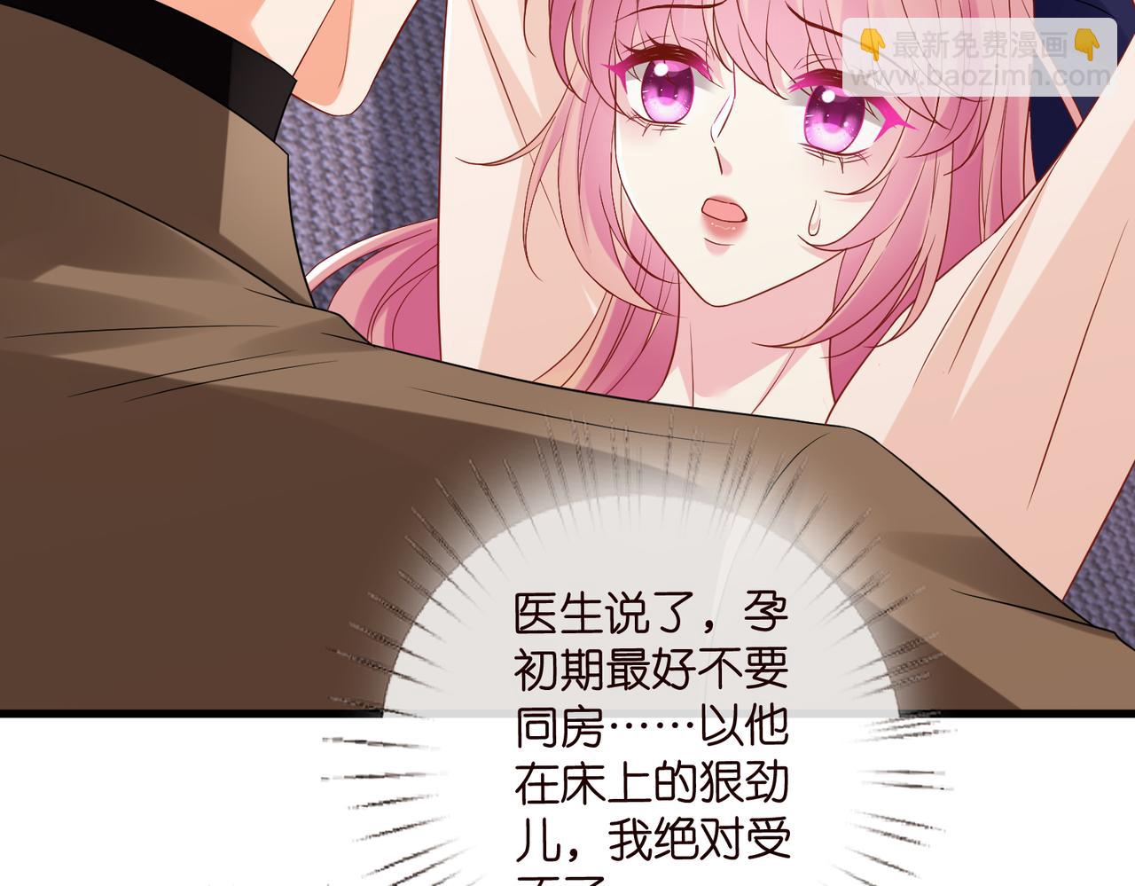 🍟名门挚爱 第527话 三秒 第25页