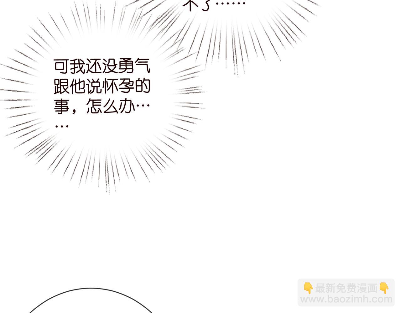 🍟名门挚爱 第527话 三秒 第26页