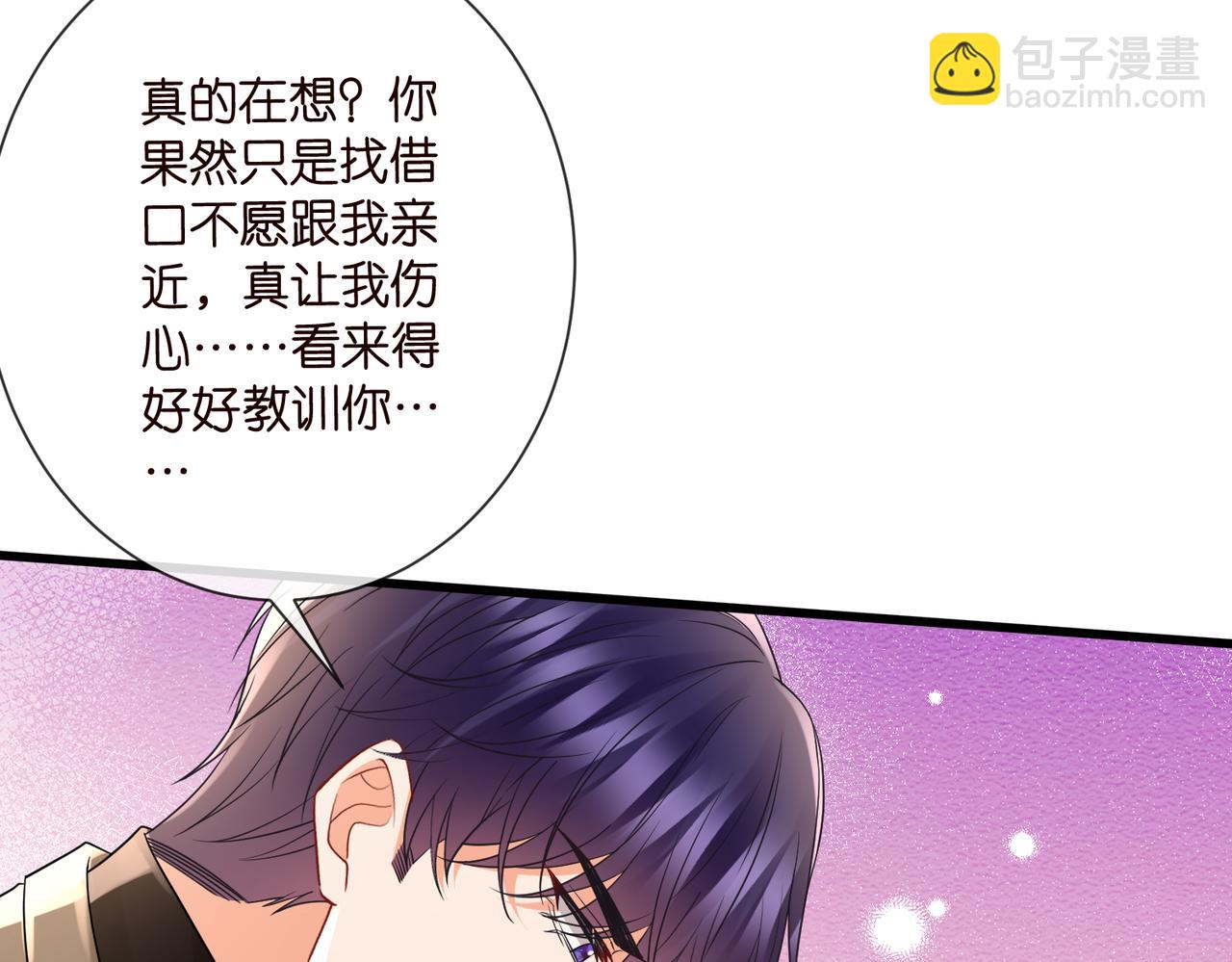 🍟名门挚爱 第527话 三秒 第27页