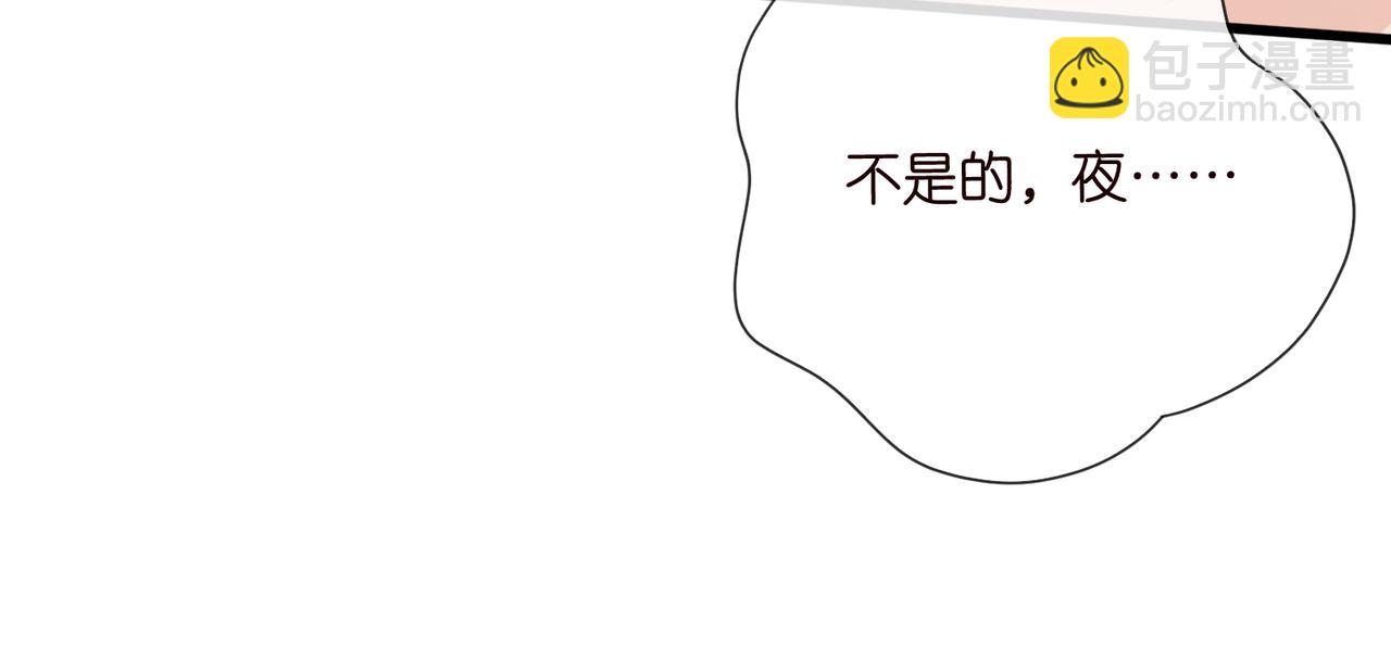 🍟名门挚爱 第527话 三秒 第29页