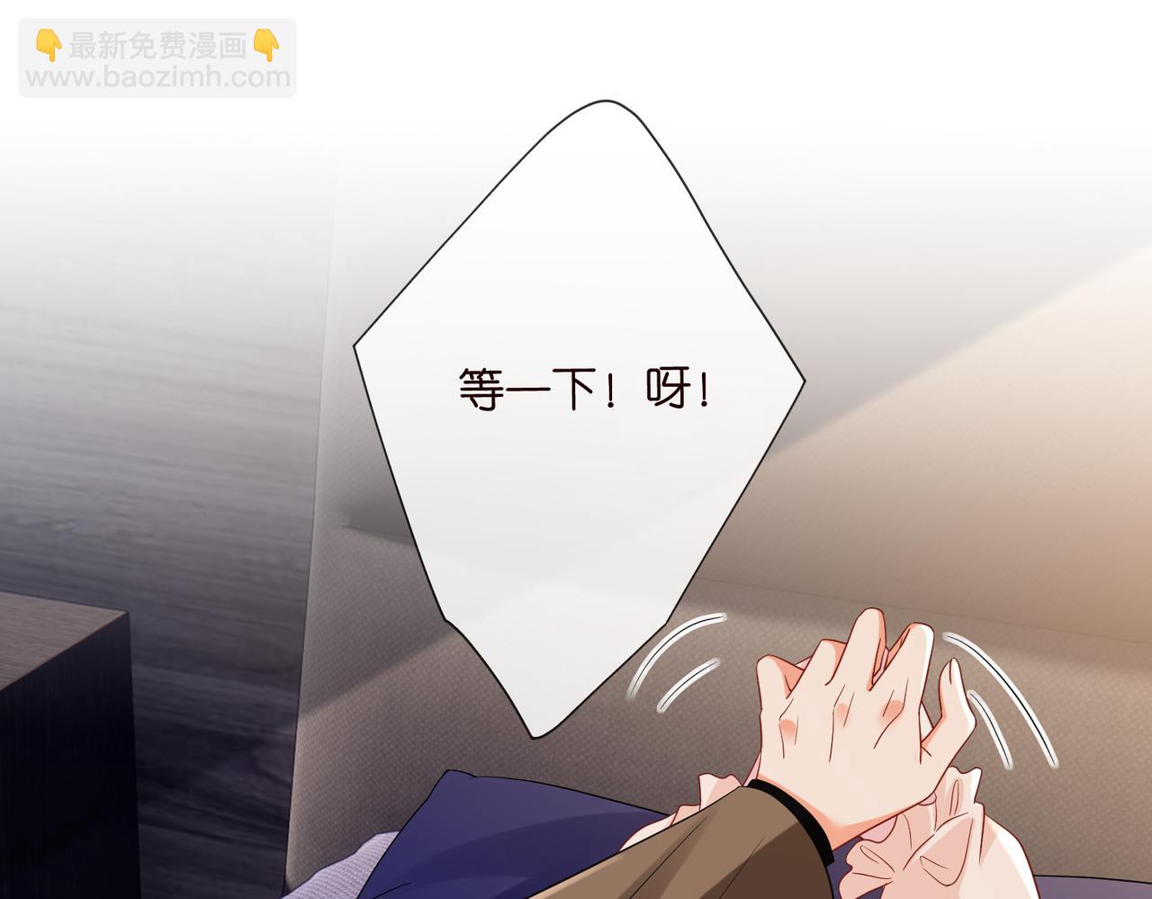 🍟名门挚爱 第527话 三秒 第30页
