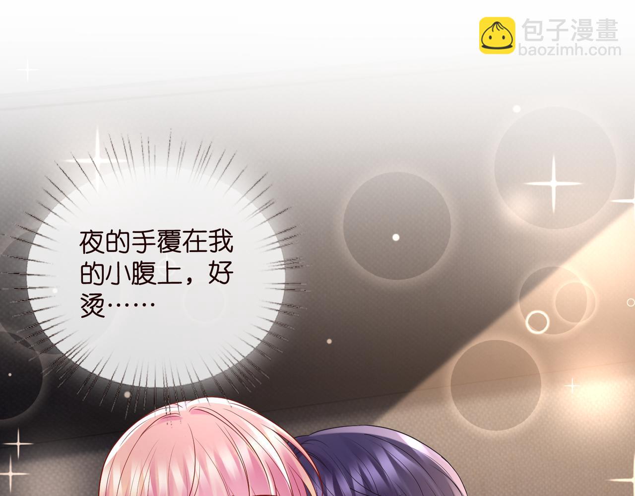 🍟名门挚爱 第527话 三秒 第4页