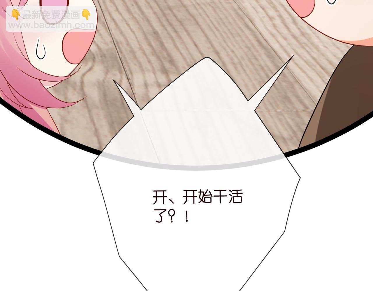 🍟名门挚爱 第527话 三秒 第49页