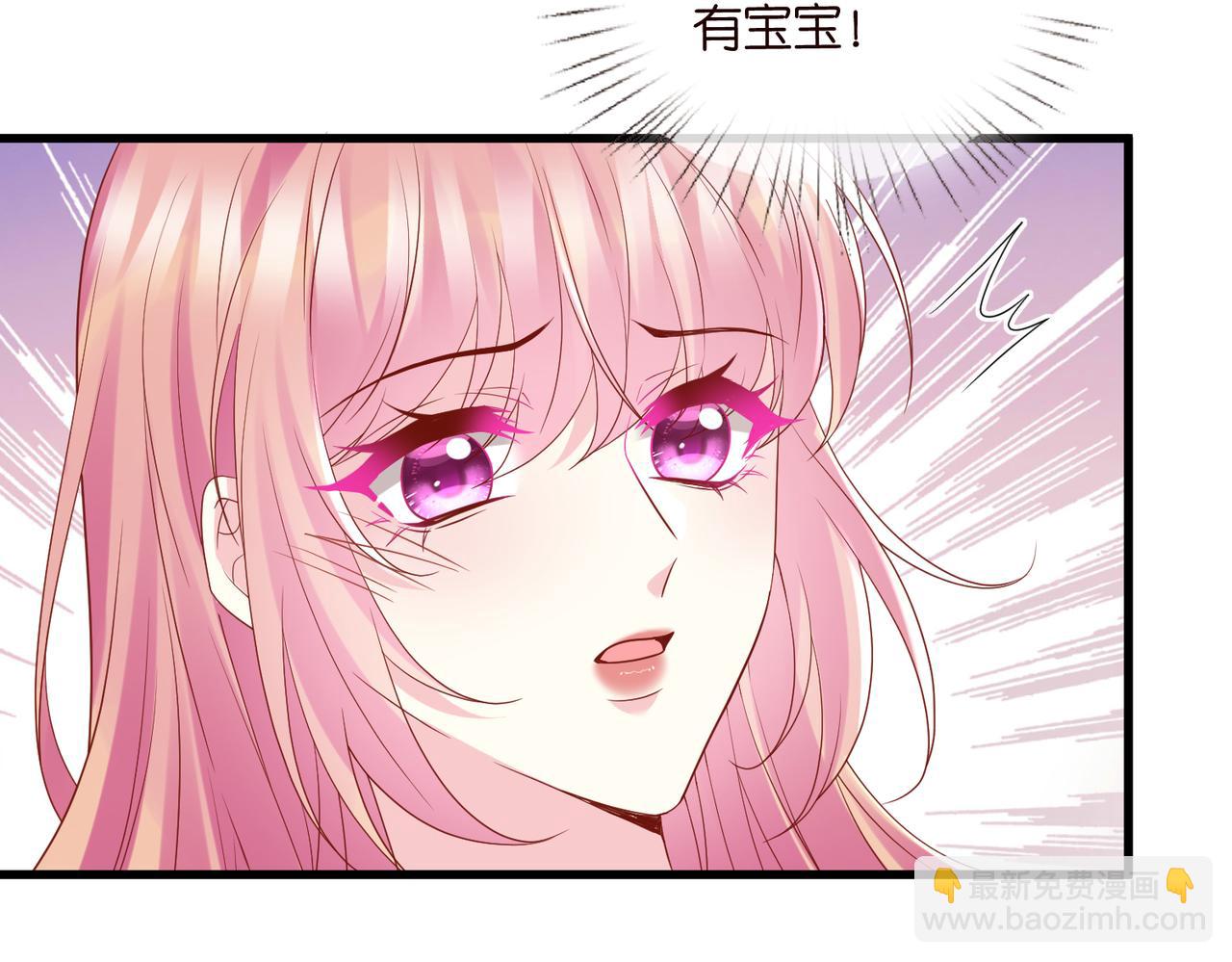 🍟名门挚爱 第527话 三秒 第7页