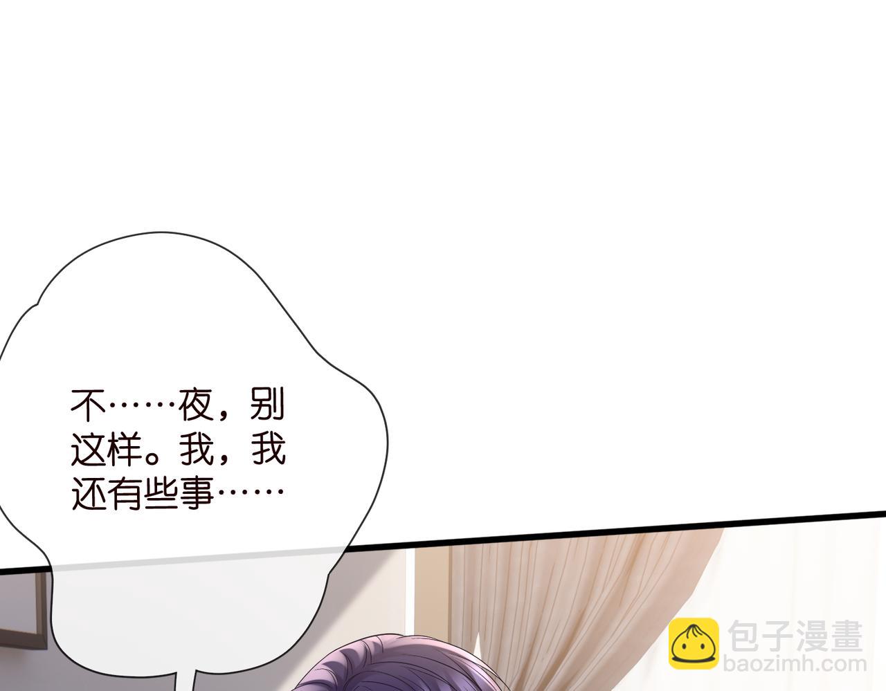 🍟名门挚爱 第527话 三秒 第8页