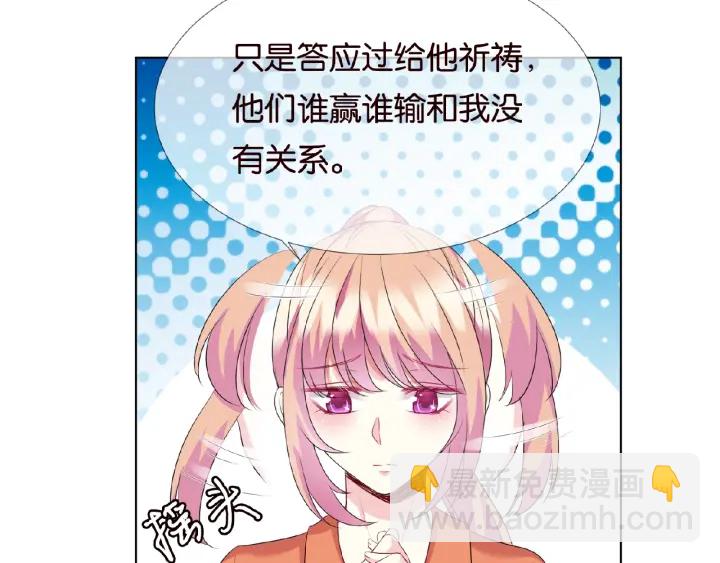 🍟名门挚爱 第55话 刺激的竞技场 第12页