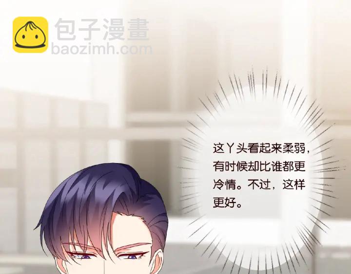 🍟名门挚爱 第55话 刺激的竞技场 第16页