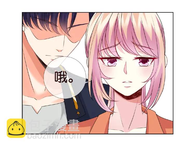 🍟名门挚爱 第55话 刺激的竞技场 第20页