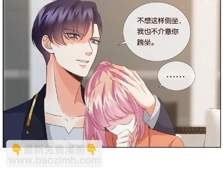 🍟名门挚爱 第55话 刺激的竞技场 第29页