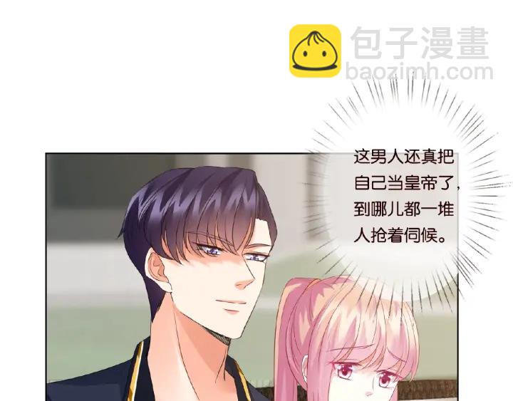 🍟名门挚爱 第55话 刺激的竞技场 第30页