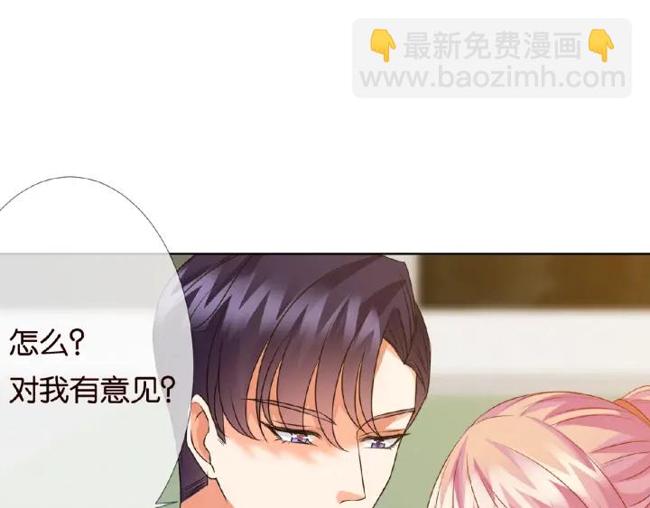 🍟名门挚爱 第55话 刺激的竞技场 第32页