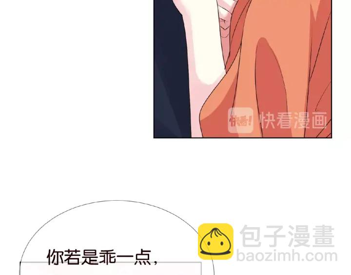 🍟名门挚爱 第55话 刺激的竞技场 第37页