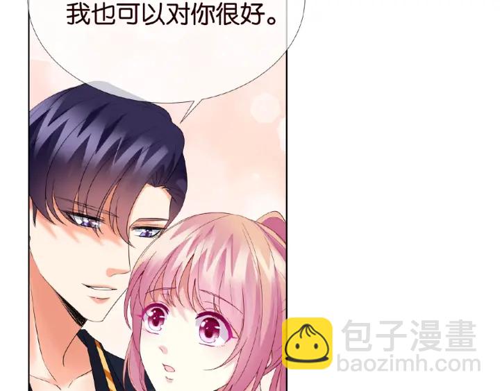 🍟名门挚爱 第55话 刺激的竞技场 第38页