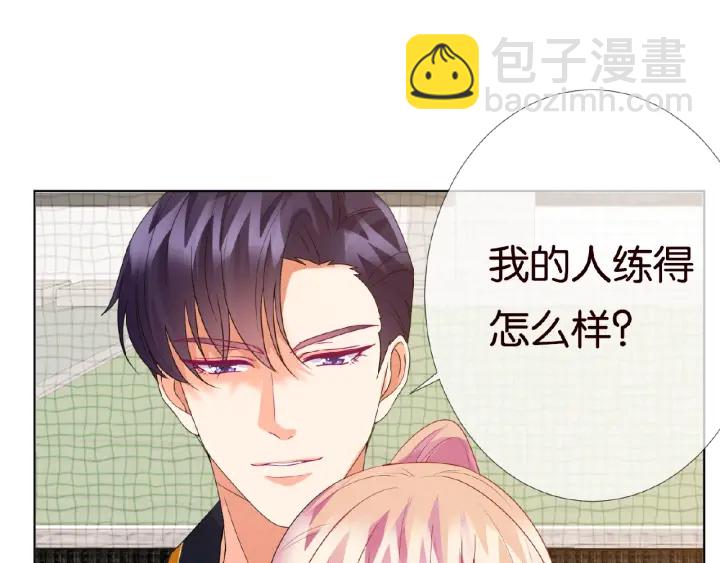 🍟名门挚爱 第55话 刺激的竞技场 第43页