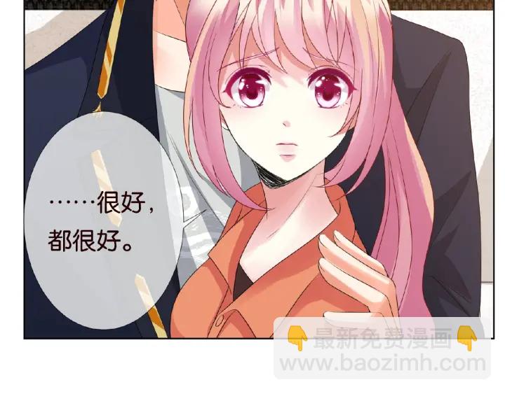 🍟名门挚爱 第55话 刺激的竞技场 第44页