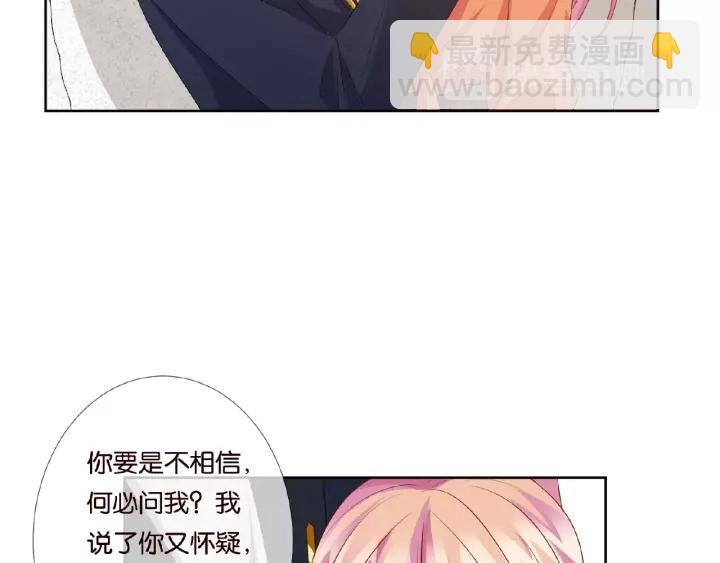 🍟名门挚爱 第55话 刺激的竞技场 第46页