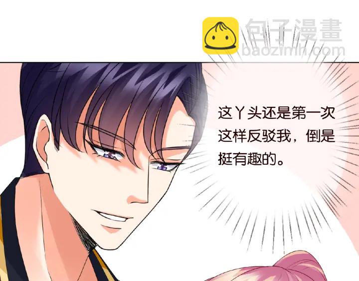 🍟名门挚爱 第55话 刺激的竞技场 第48页