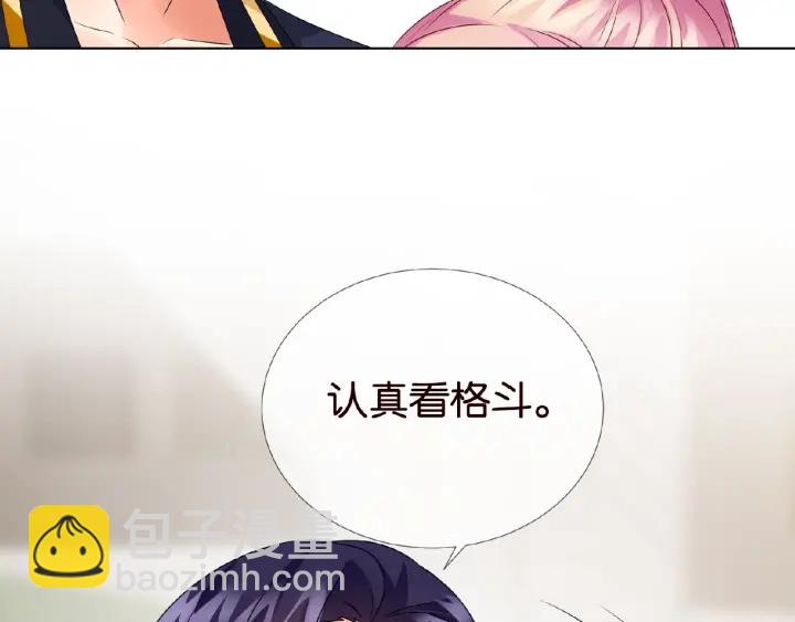 🍟名门挚爱 第55话 刺激的竞技场 第49页