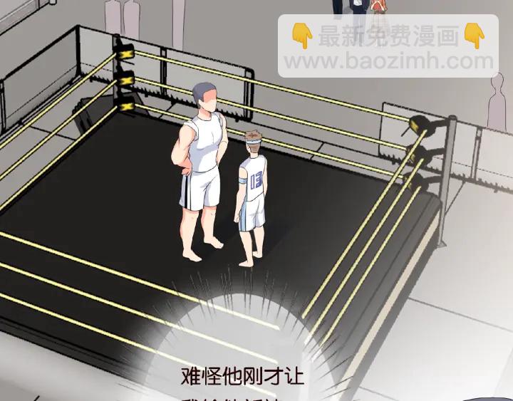 🍟名门挚爱 第55话 刺激的竞技场 第5页