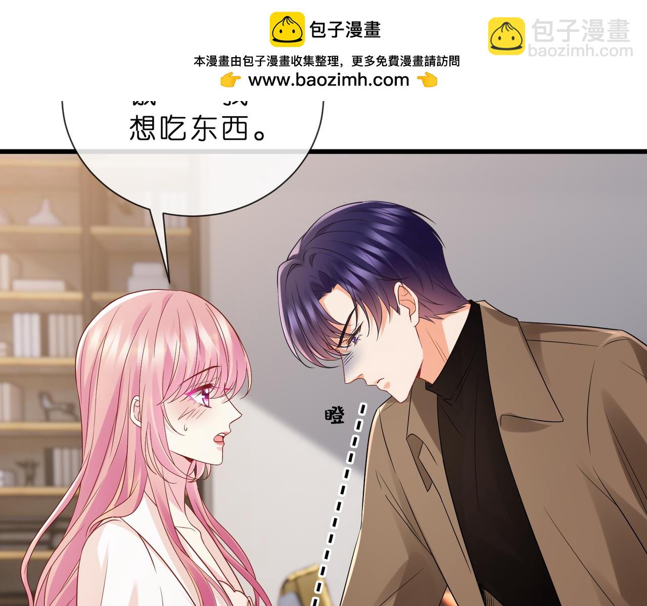 🍟名门挚爱 第529话 宠到无法无天 第10页