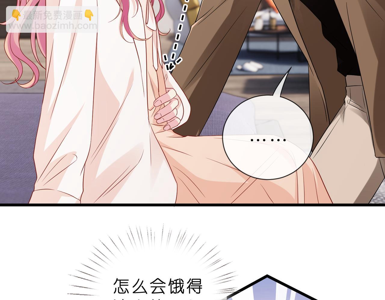 🍟名门挚爱 第529话 宠到无法无天 第11页
