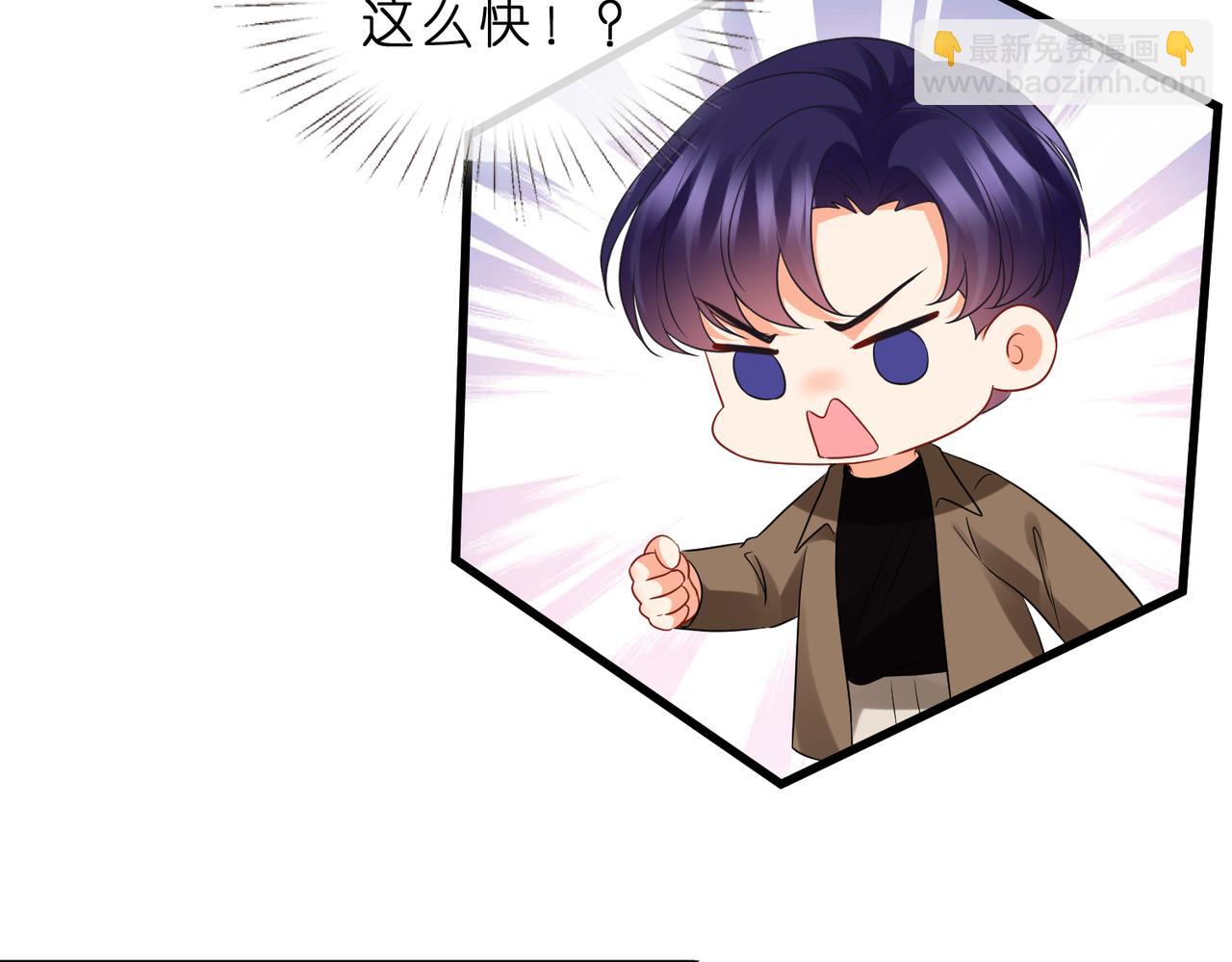 🍟名门挚爱 第529话 宠到无法无天 第12页