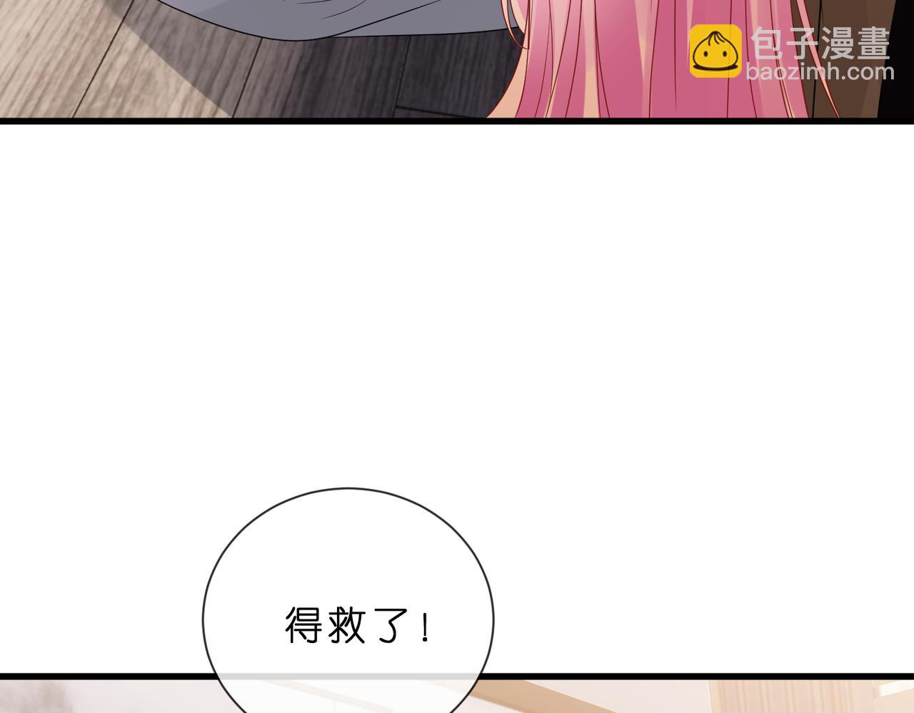🍟名门挚爱 第529话 宠到无法无天 第15页