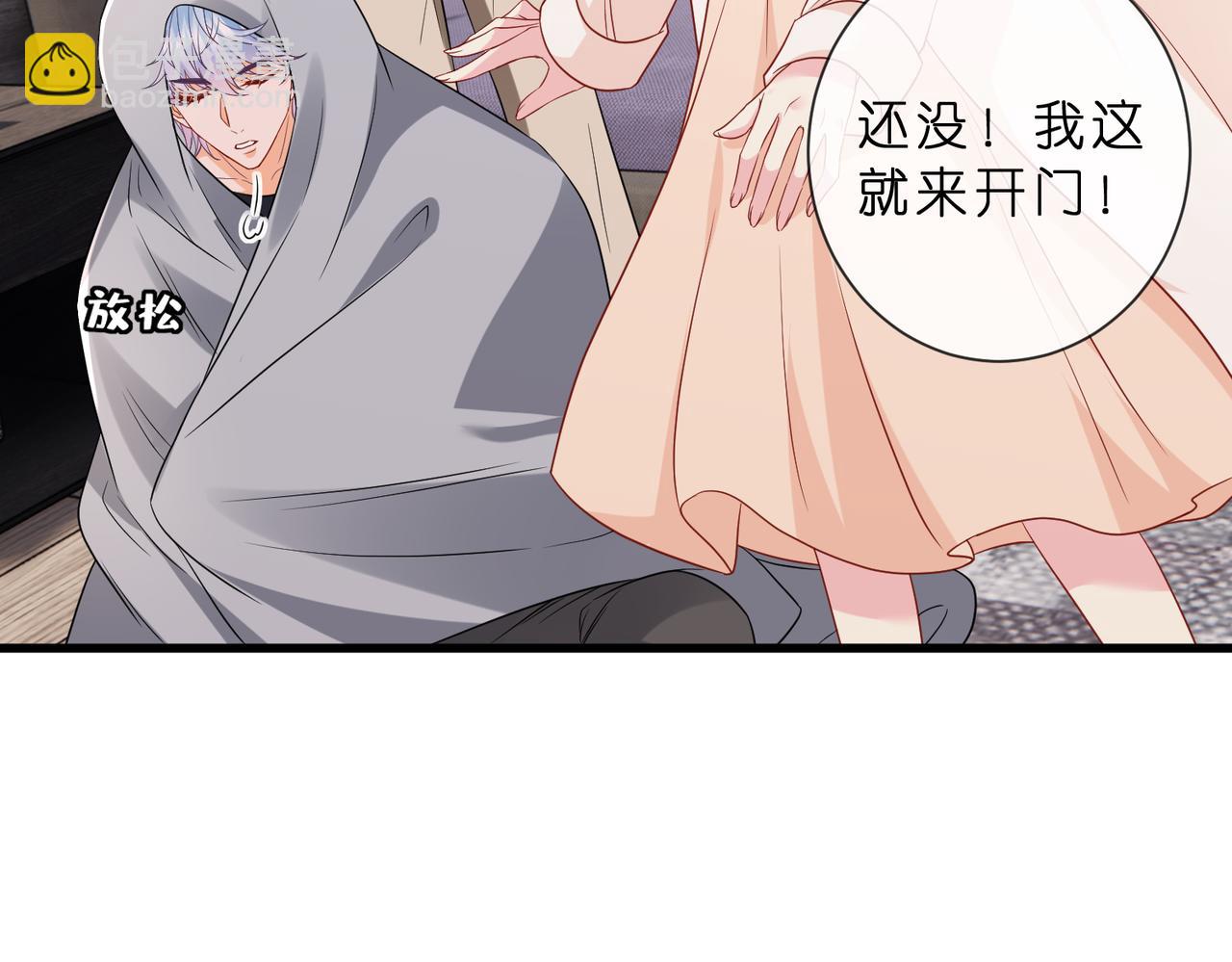 🍟名门挚爱 第529话 宠到无法无天 第17页