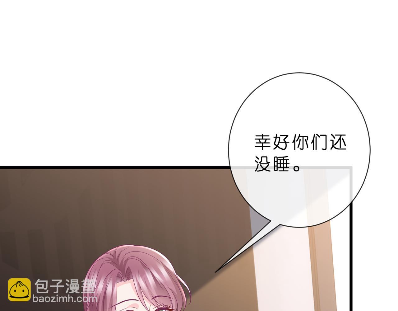 🍟名门挚爱 第529话 宠到无法无天 第18页