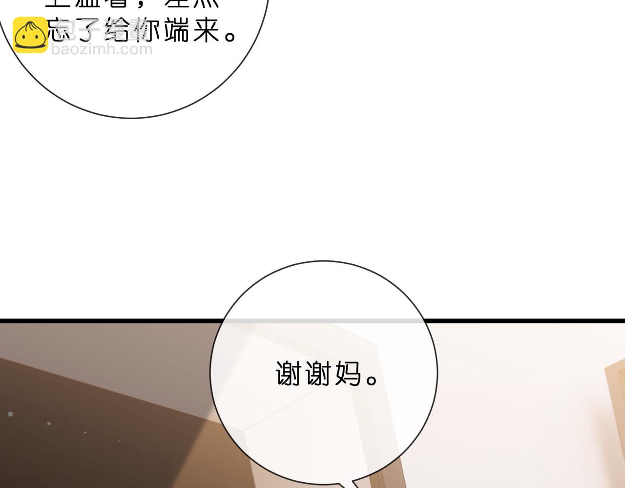 🍟名门挚爱 第529话 宠到无法无天 第20页