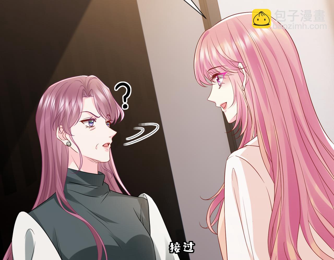 🍟名门挚爱 第529话 宠到无法无天 第21页
