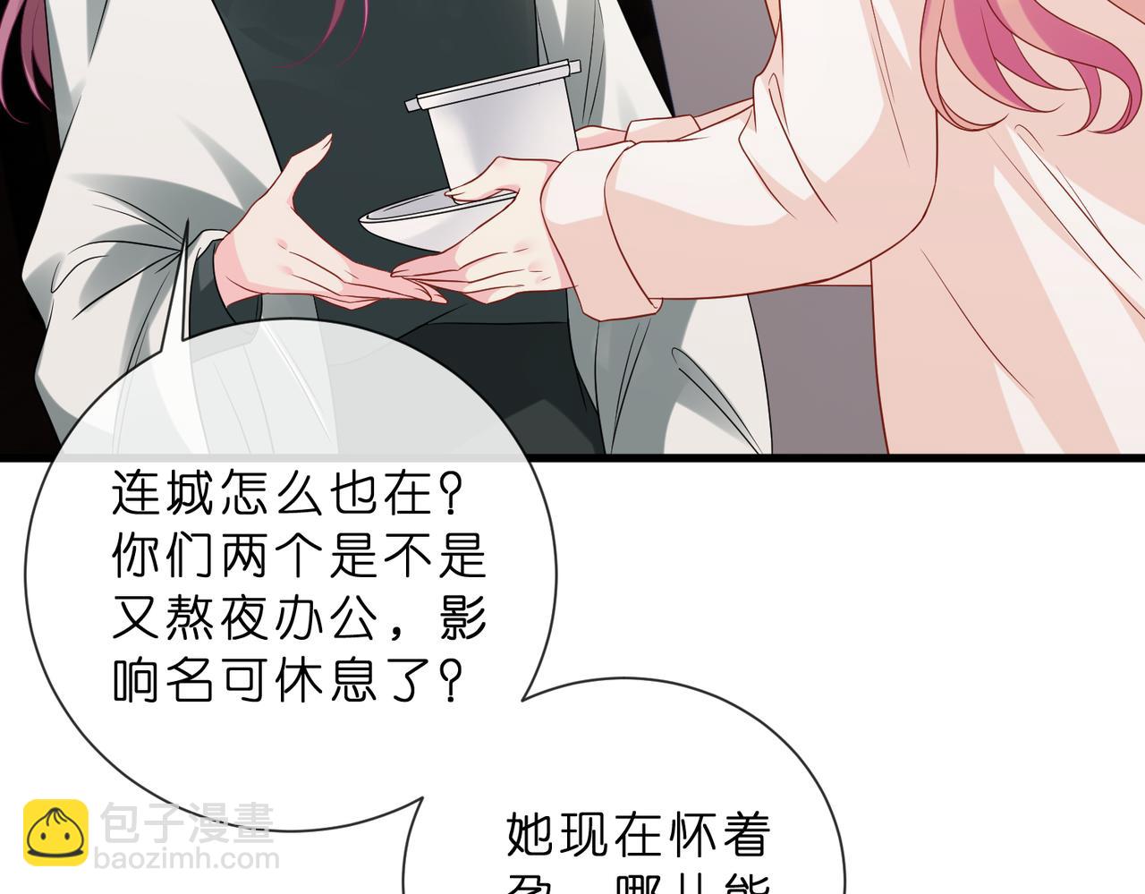 🍟名门挚爱 第529话 宠到无法无天 第22页