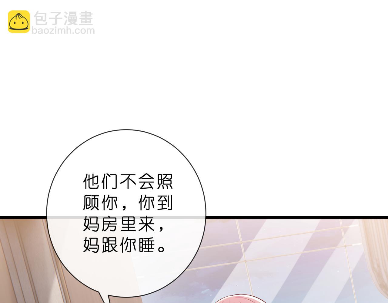 🍟名门挚爱 第529话 宠到无法无天 第25页