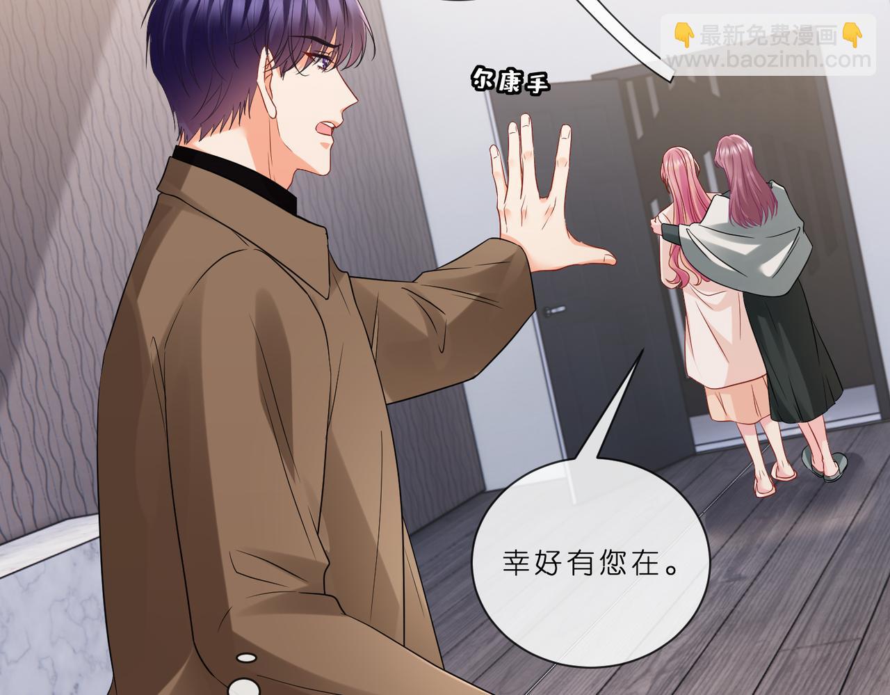 🍟名门挚爱 第529话 宠到无法无天 第28页