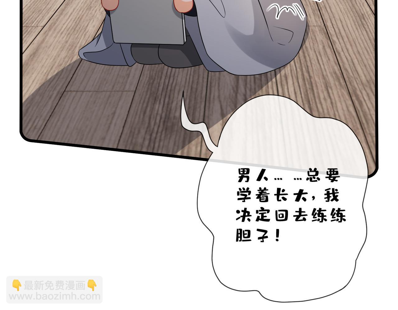 🍟名门挚爱 第529话 宠到无法无天 第34页