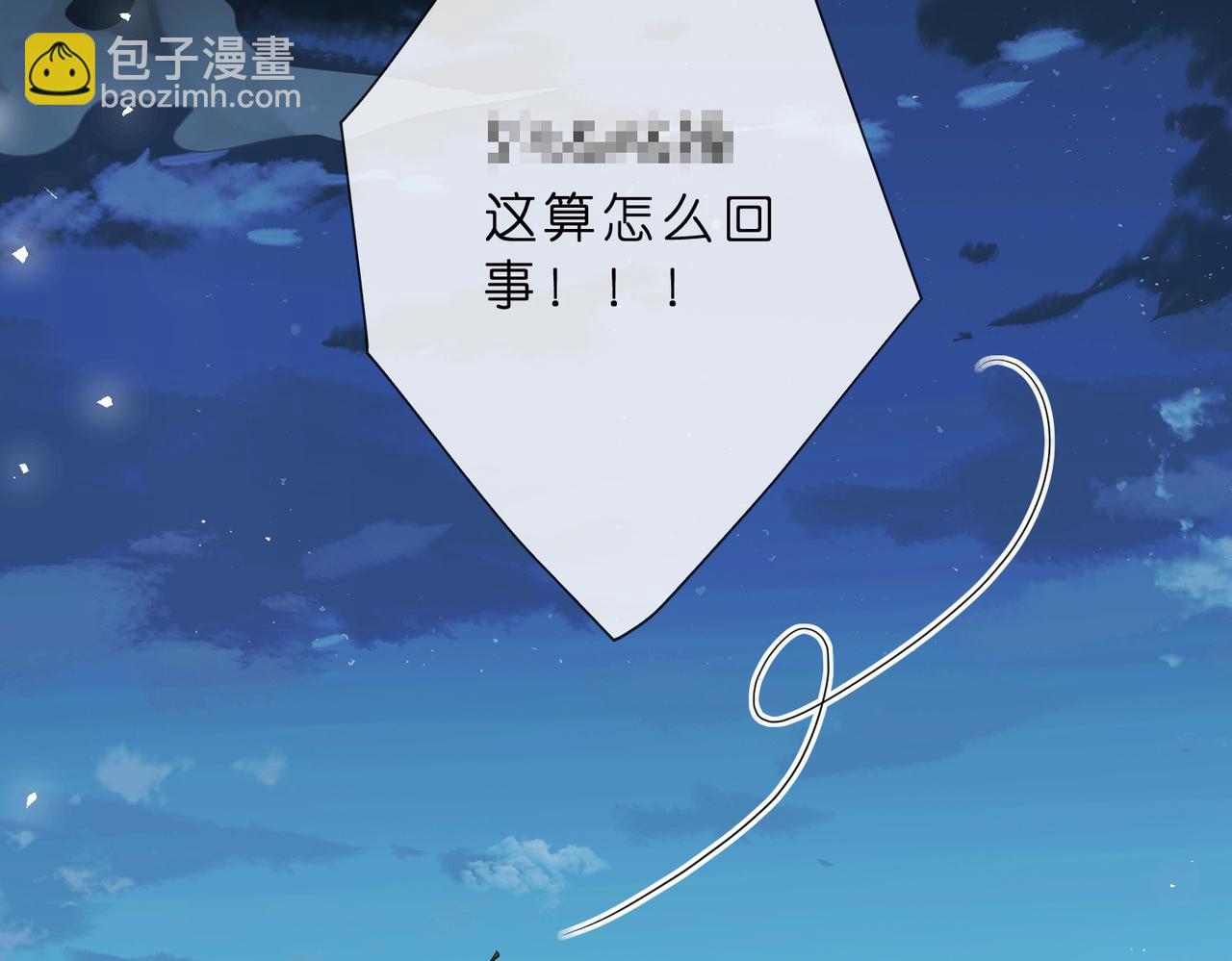 🍟名门挚爱 第529话 宠到无法无天 第38页