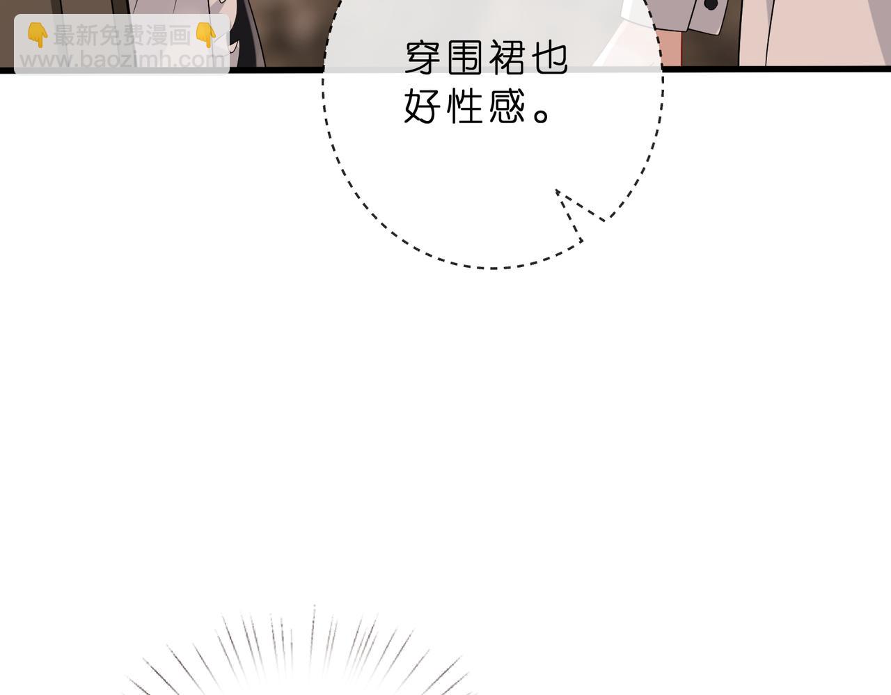 🍟名门挚爱 第529话 宠到无法无天 第43页