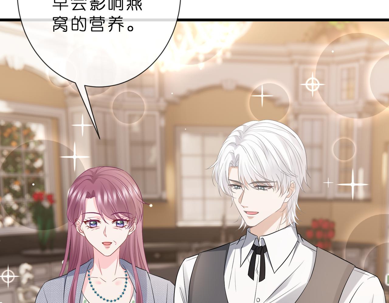 🍟名门挚爱 第529话 宠到无法无天 第46页