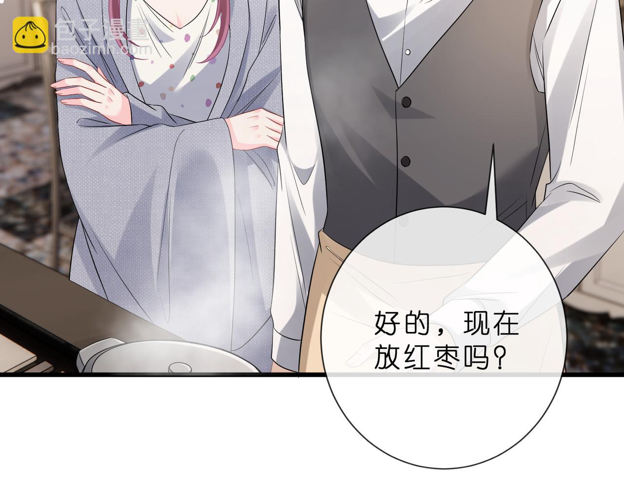 🍟名门挚爱 第529话 宠到无法无天 第47页