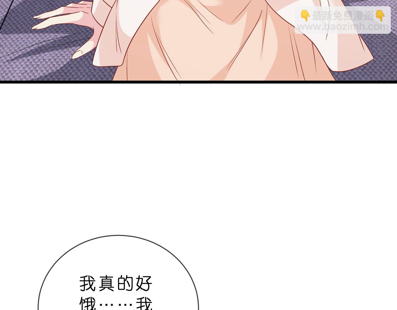 🍟名门挚爱 第529话 宠到无法无天 第9页
