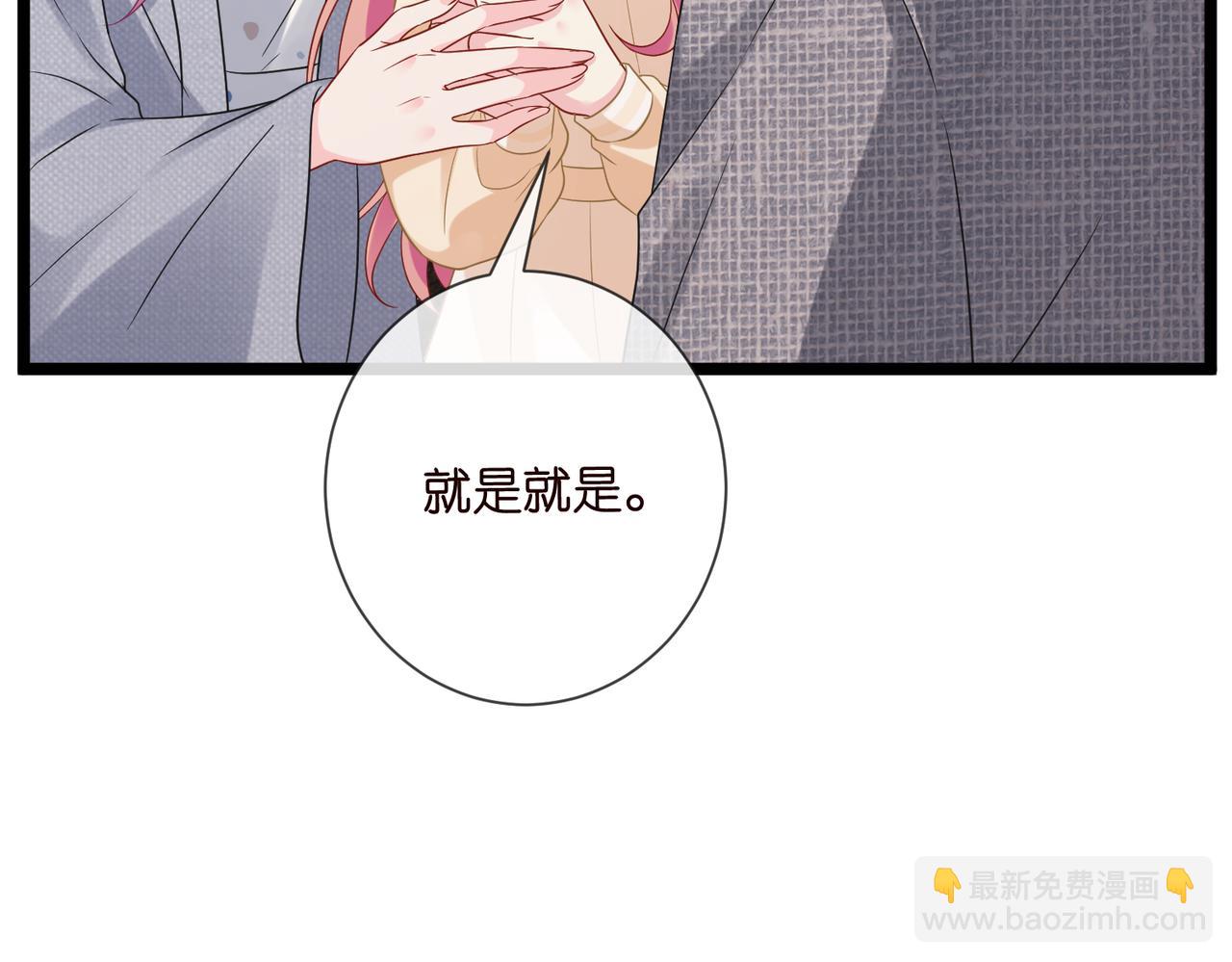 🍟名门挚爱 第531话 怀孕曝光 第14页