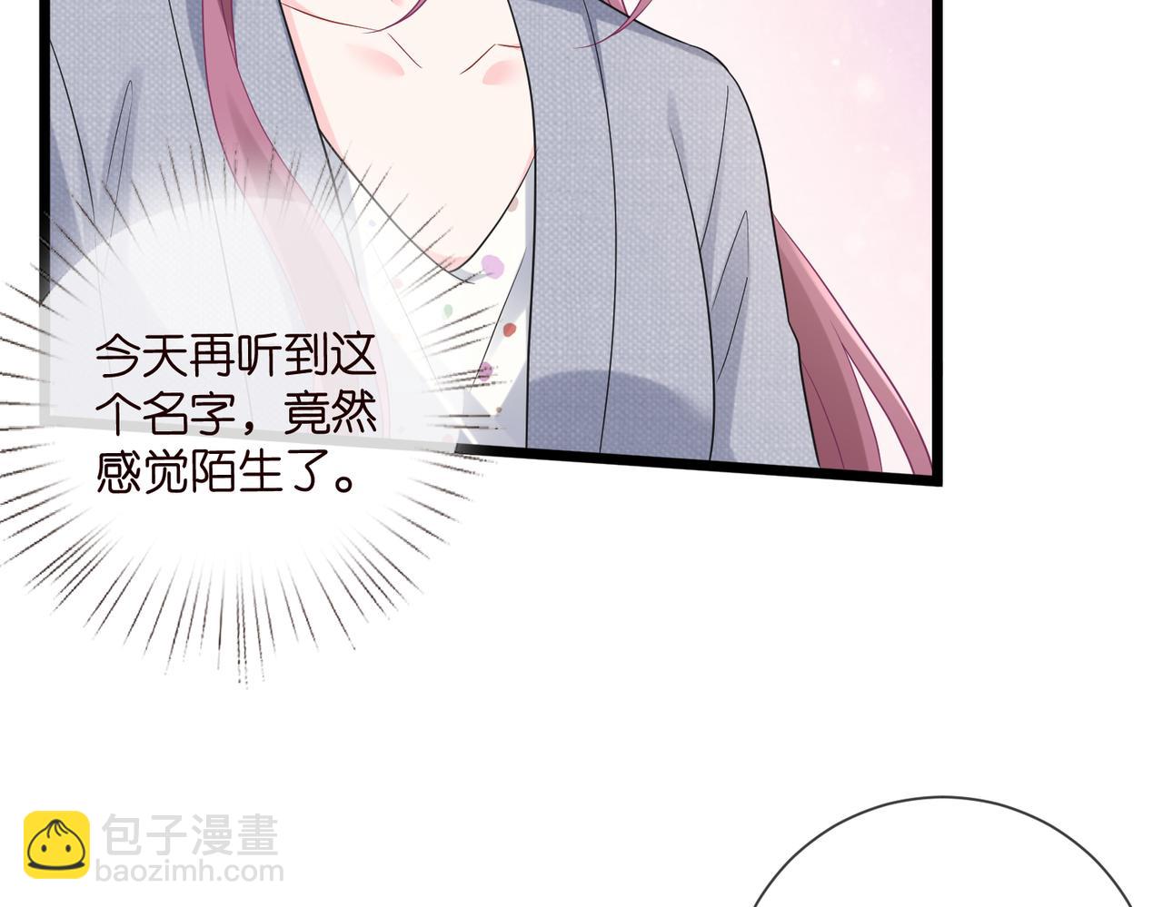 🍟名门挚爱 第531话 怀孕曝光 第21页