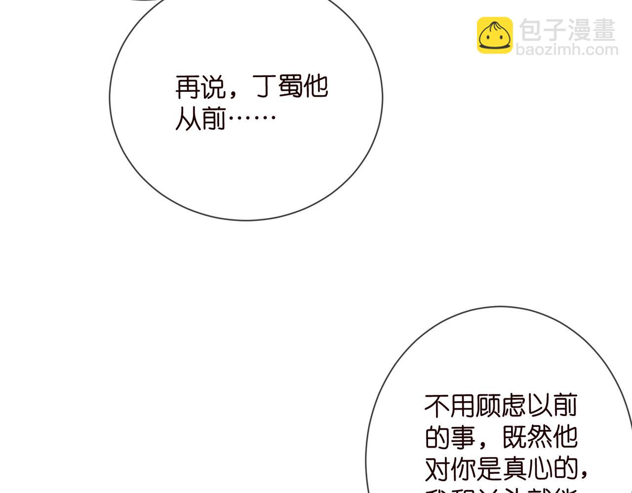 🍟名门挚爱 第531话 怀孕曝光 第24页