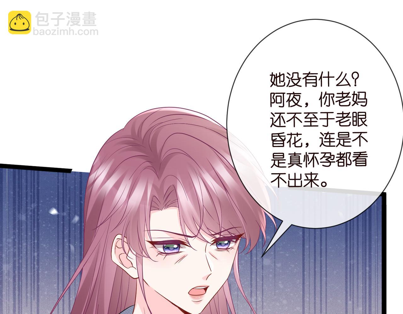 🍟名门挚爱 第531话 怀孕曝光 第30页
