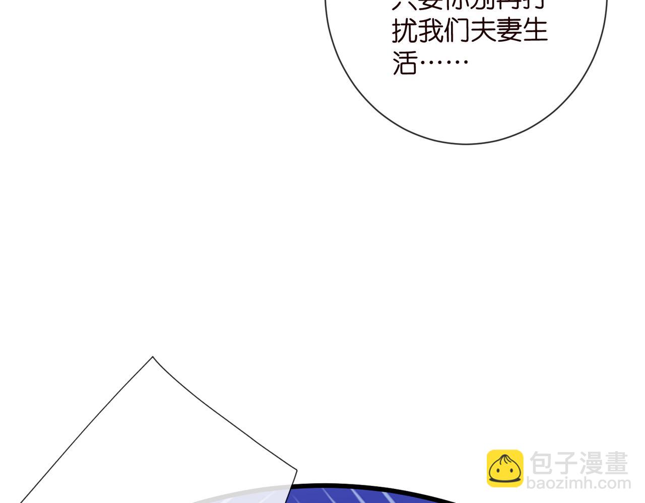 🍟名门挚爱 第531话 怀孕曝光 第34页