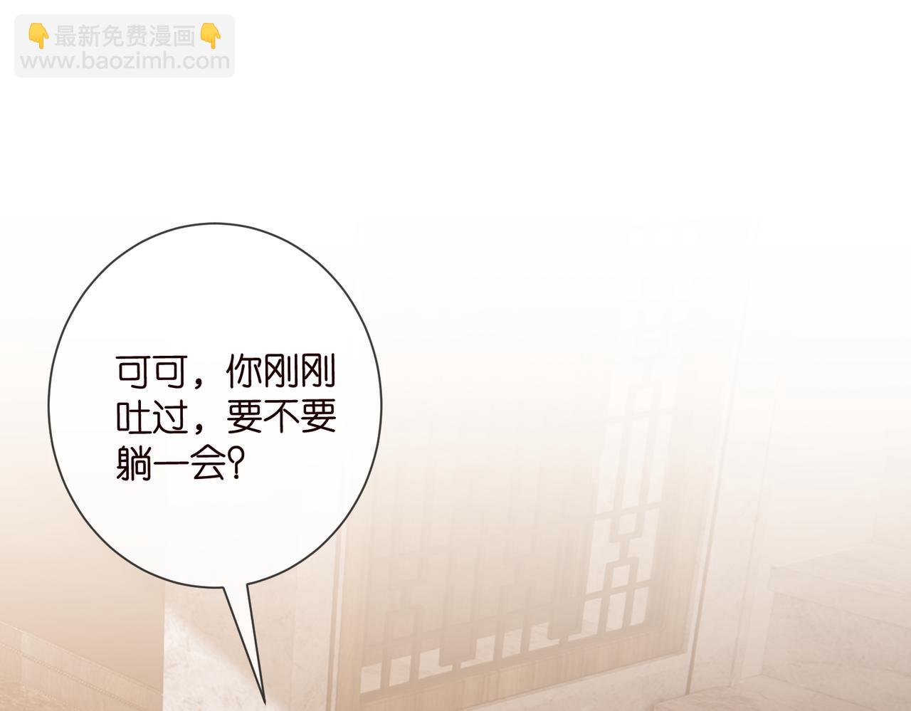 🍟名门挚爱 第531话 怀孕曝光 第4页