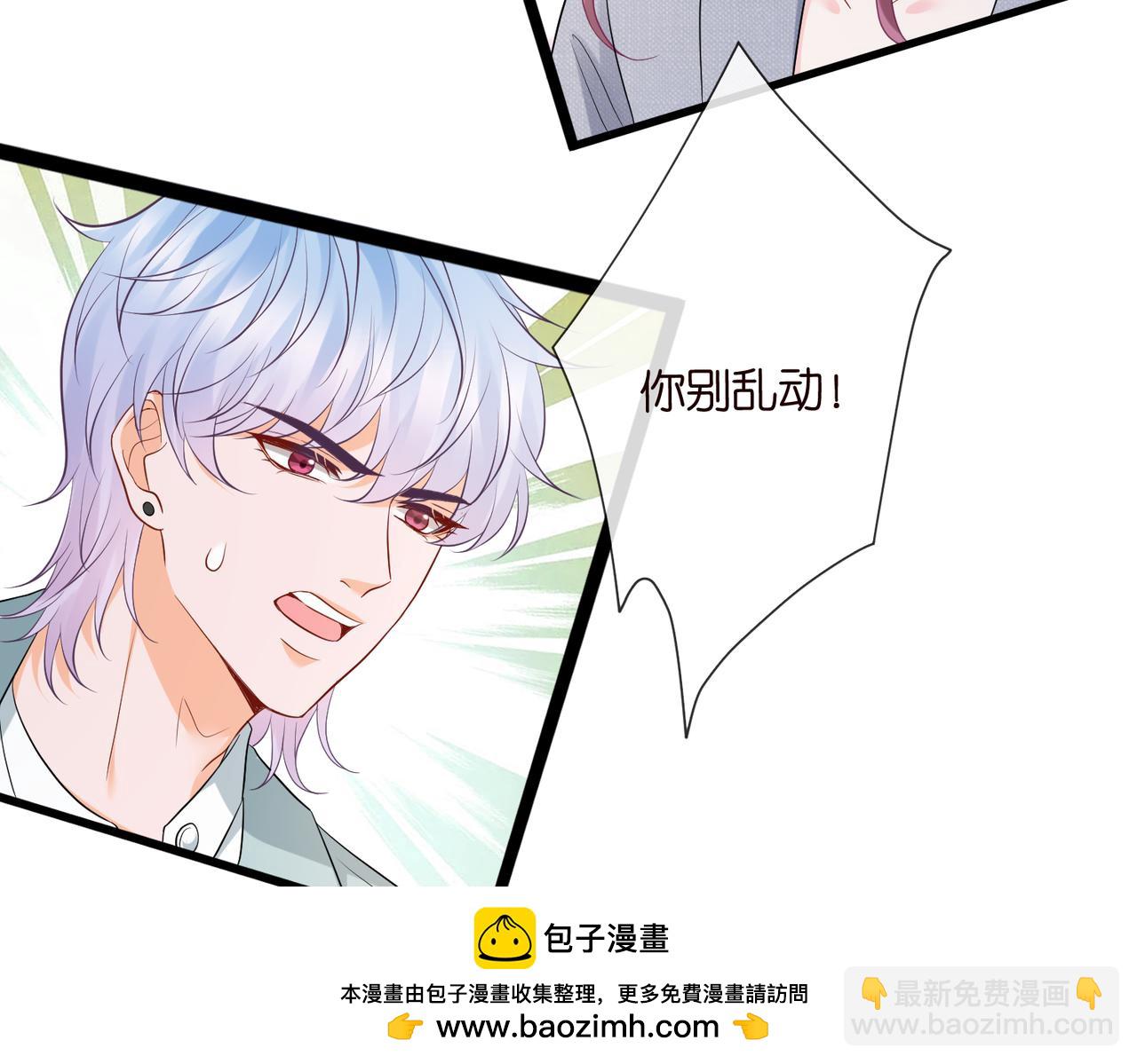 🍟名门挚爱 第531话 怀孕曝光 第50页