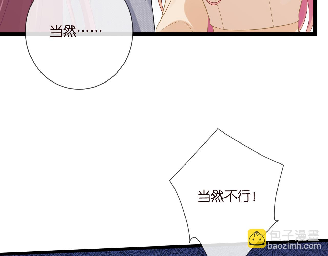 🍟名门挚爱 第531话 怀孕曝光 第9页