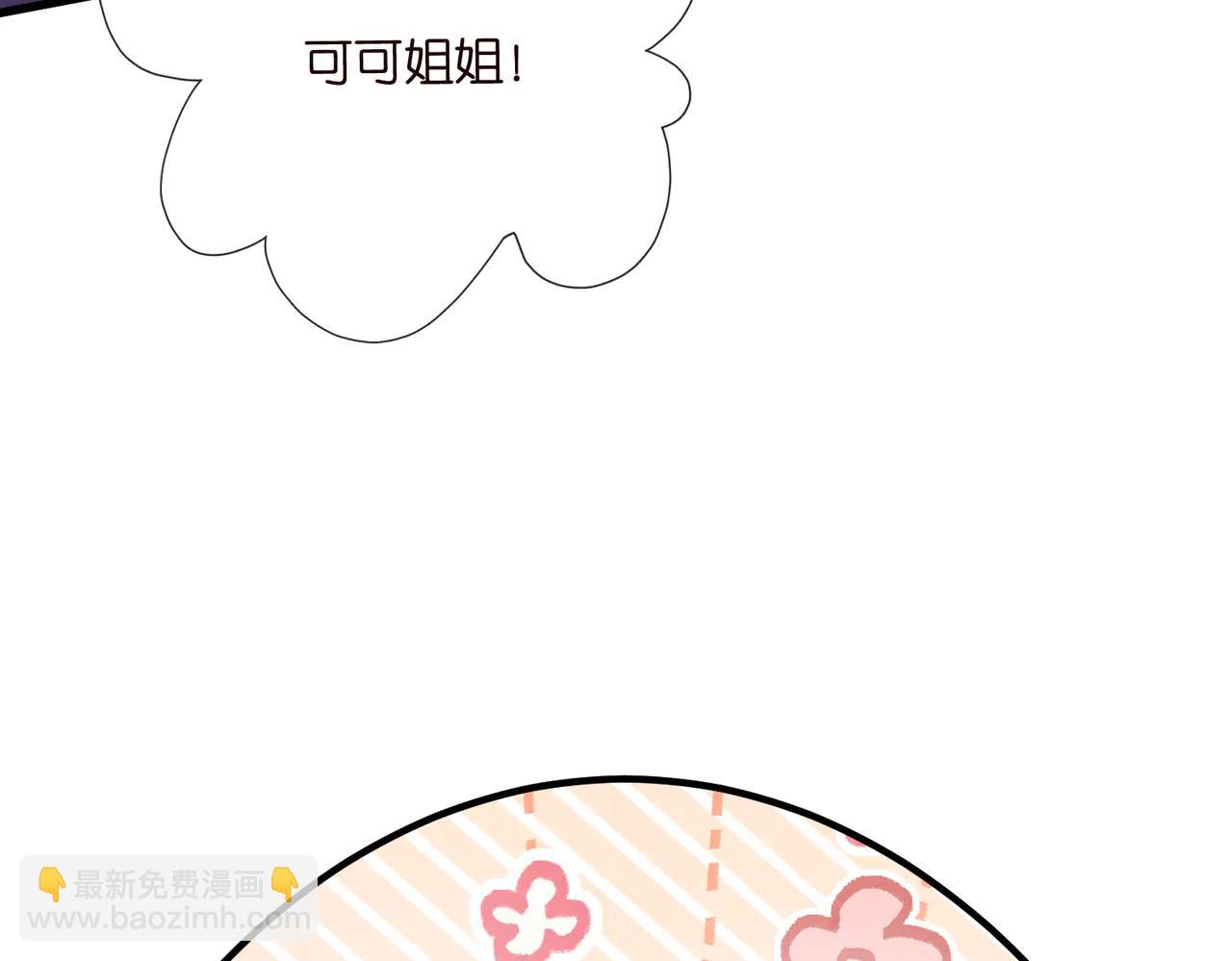 🍟名门挚爱 第534话 她的两大护法 第11页