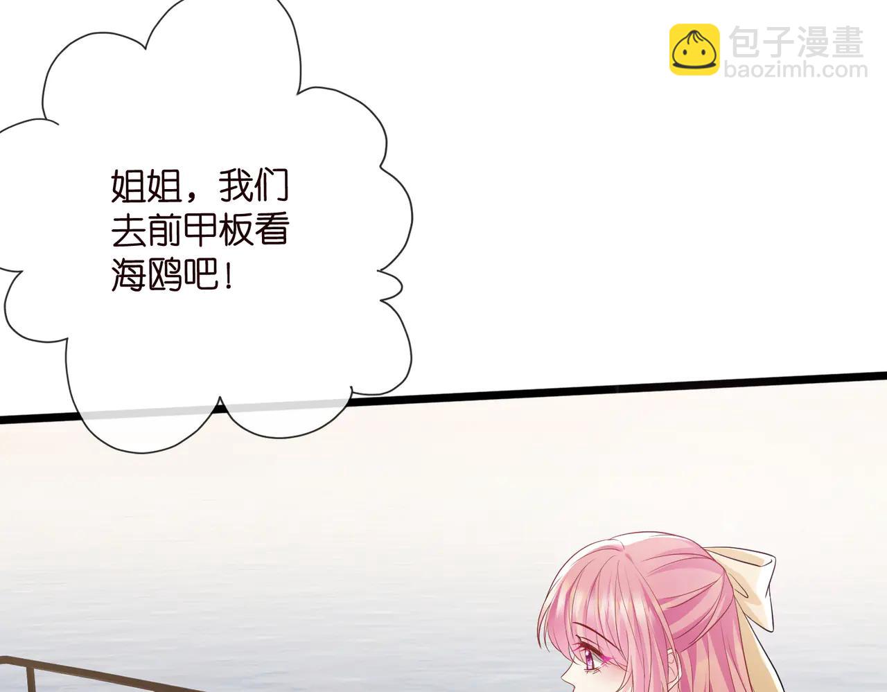 🍟名门挚爱 第534话 她的两大护法 第15页